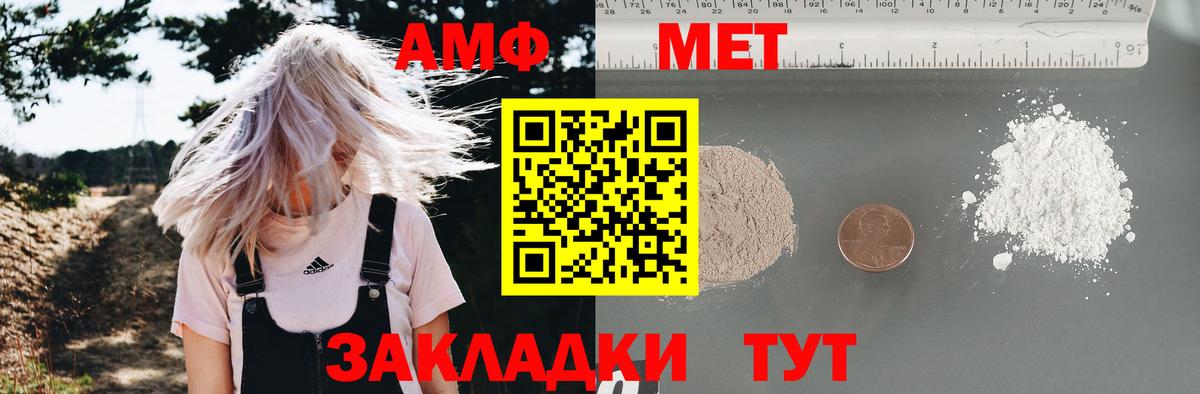 Amphetamine 97%  Вход с VPN  АМФЕТАМИН  Череповец 
