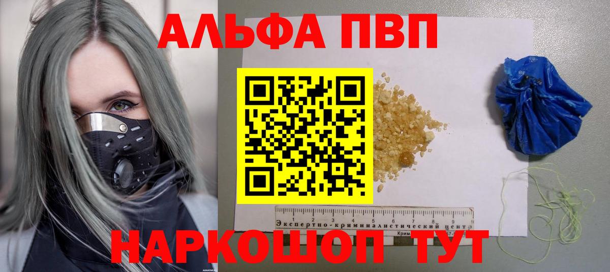 А ПВП Crystall Череповец