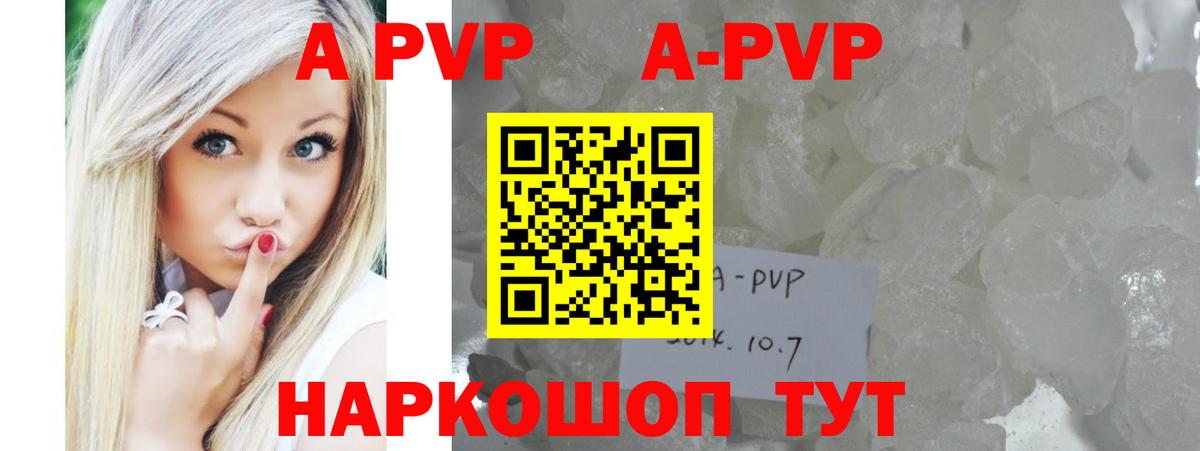Alpha-PVP крисы CK  A-PVP мука  Череповец  APVP  закладки  Вход с VPN 