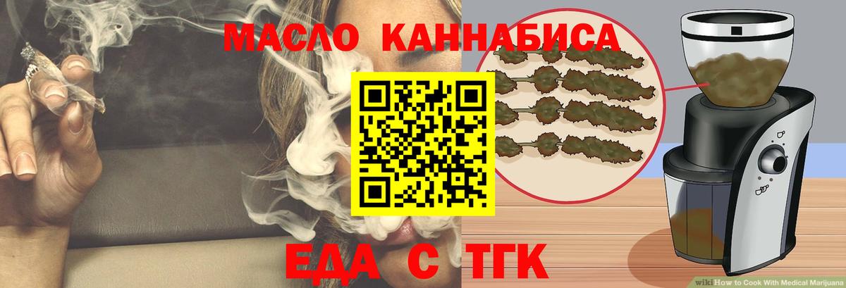 Canna-Cookies марихуана  Вход с VPN  Череповец 