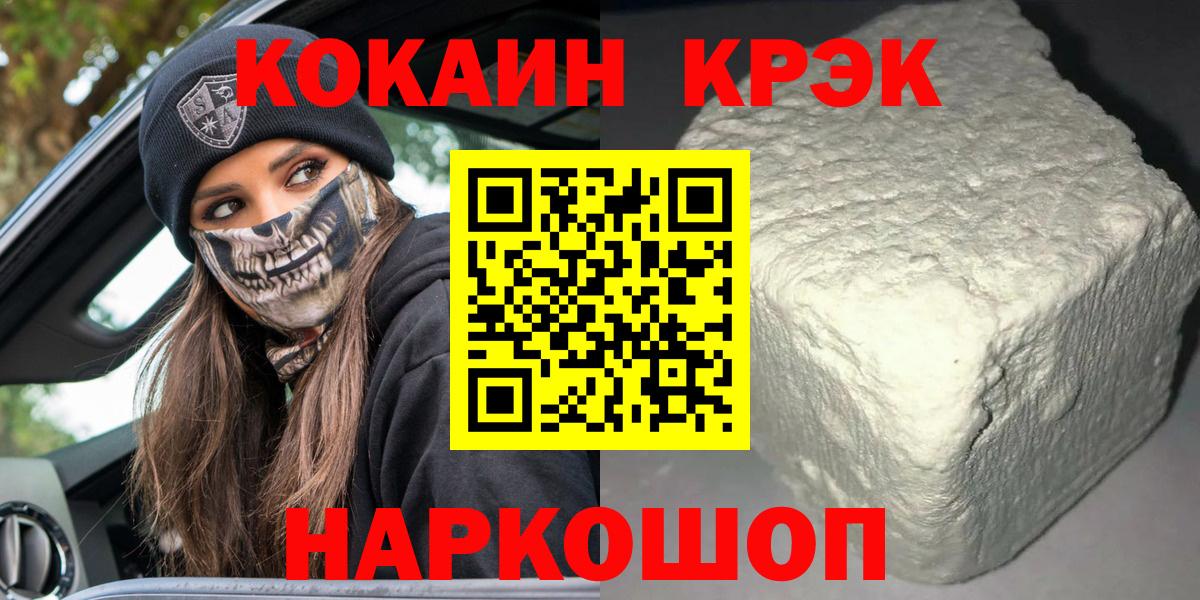 Череповец  КОКАИН  Вход с VPN  КОКАИН Эквадор 