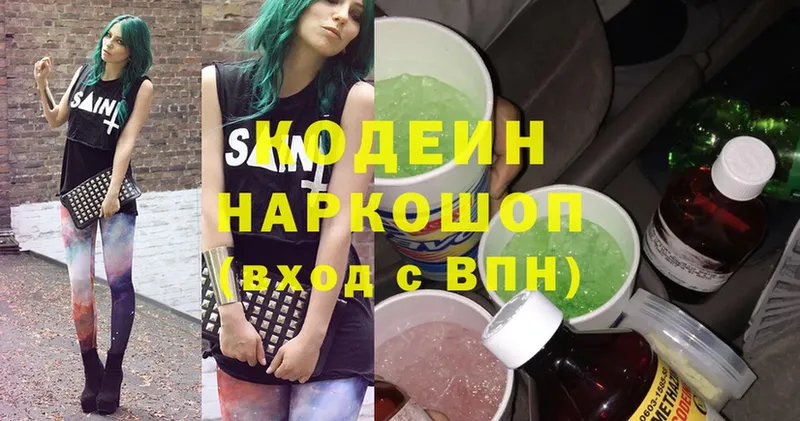 Кодеиновый сироп Lean напиток Lean (лин)  наркошоп  Череповец 