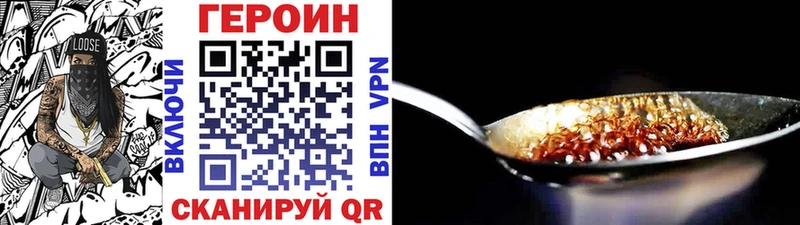 ГЕРОИН Heroin  купить наркоту  Череповец 