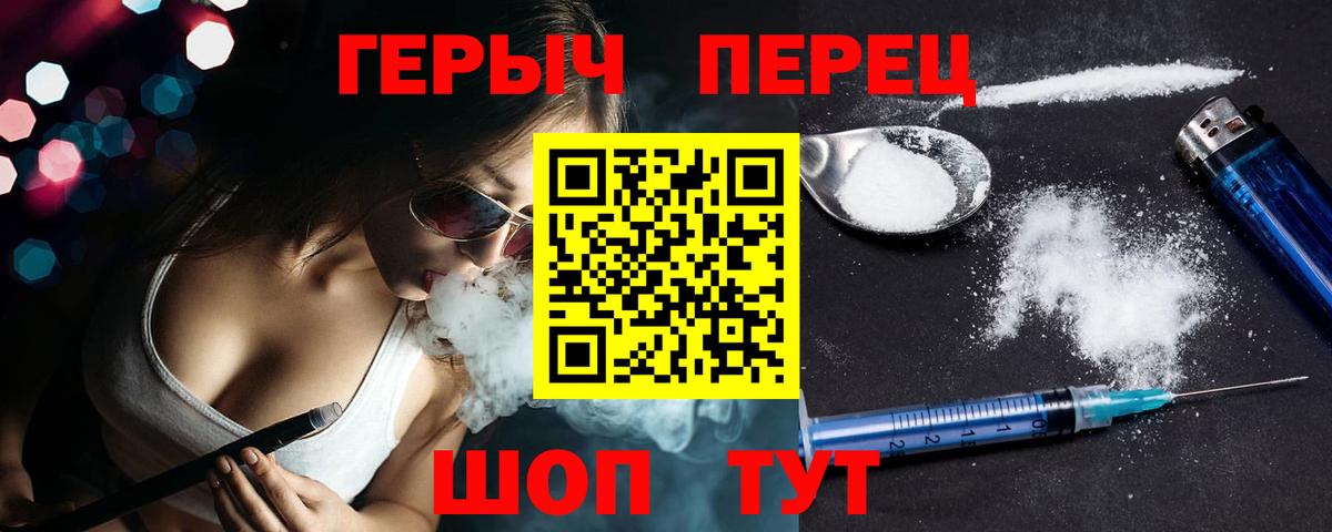 ГЕРОИН гречка Череповец