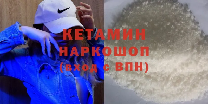 КЕТАМИН ketamine  даркнет сайт  Череповец 