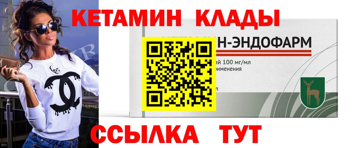 Кетамин ketamine  Вход с VPN  Череповец 
