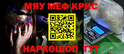 метамфетамин Балашиха