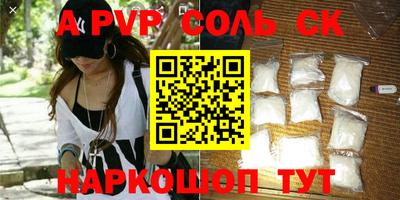 альфа пвп VHQ Балаково