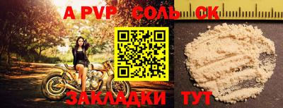 альфа пвп VHQ Балаково