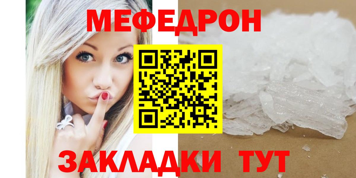 Меф мяу мяу  Череповец