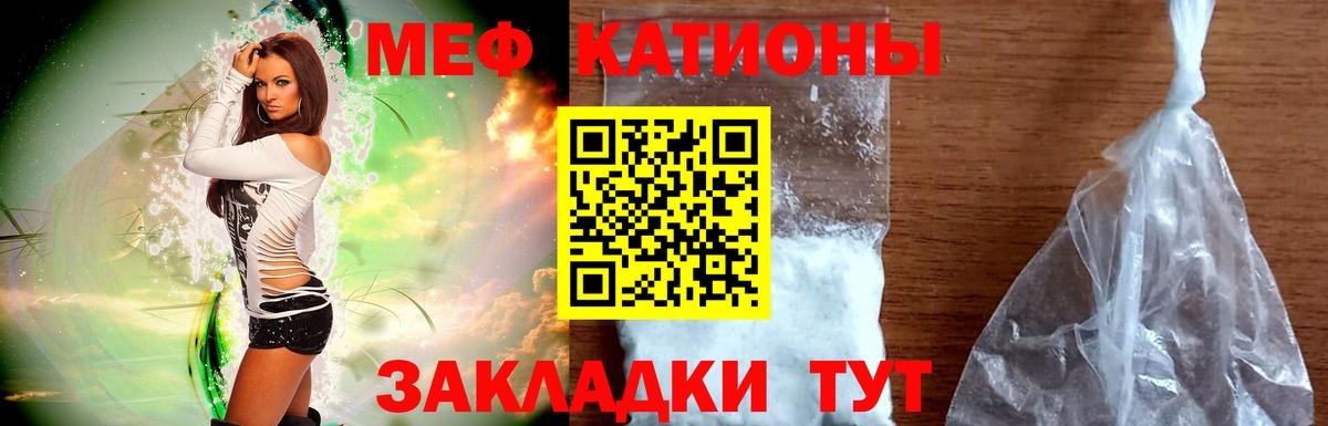 МЯУ-МЯУ VHQ  МЕФ 4 MMC  Меф  Череповец  Вход с VPN 