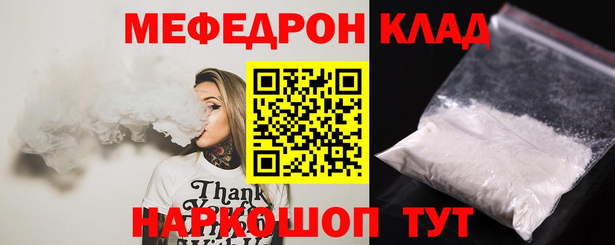 Кодеин Череповец