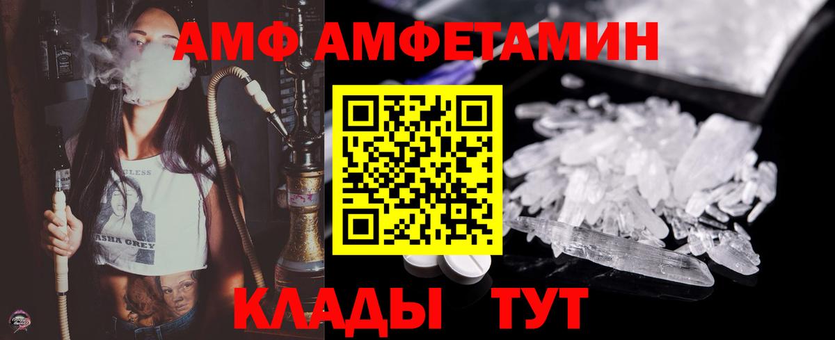 МЕТАМФЕТАМИН винт Череповец