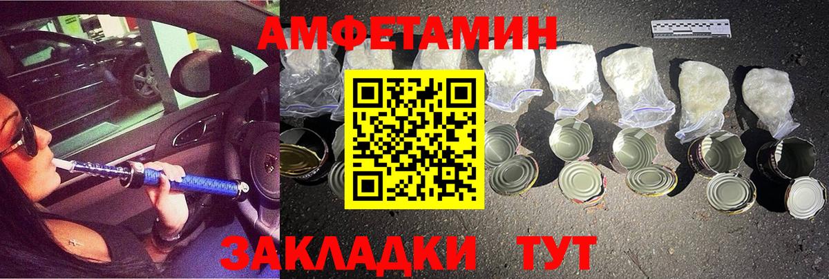 МЕТАМФЕТАМИН винт  МЕТАМФЕТАМИН винт  Вход с VPN  Череповец 