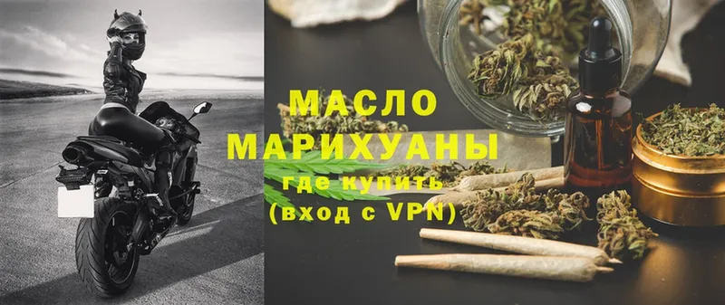 ТГК THC oil  наркота  Череповец 