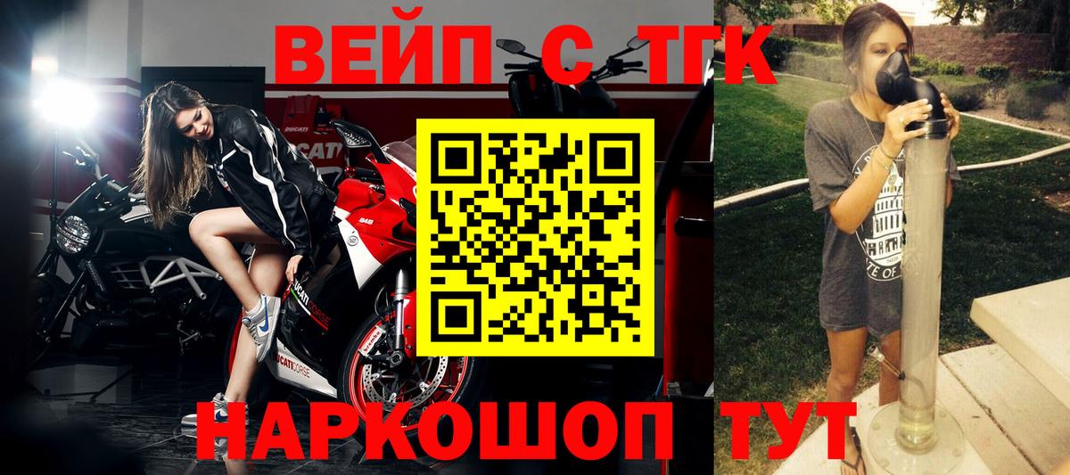 Дистиллят ТГК вейп с тгк Череповец